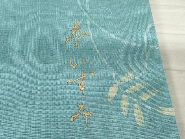 金彩 背抜き仕立て