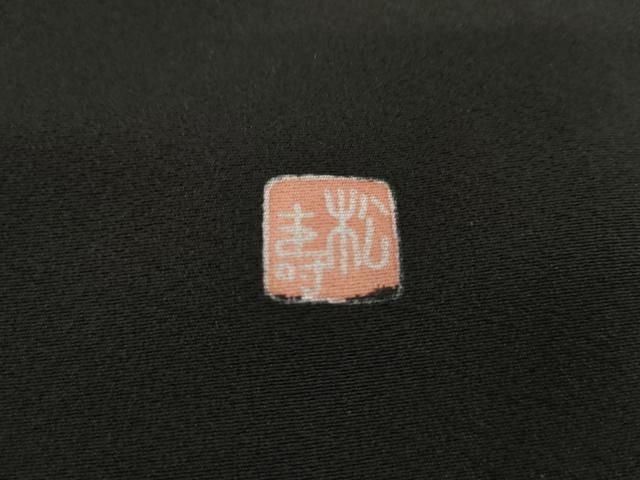  平和屋着物●豪華黒留袖 作家物 松寿 駒刺繍 正倉院鳳凰花文 金彩 正絹 cs 黒留袖 着物
