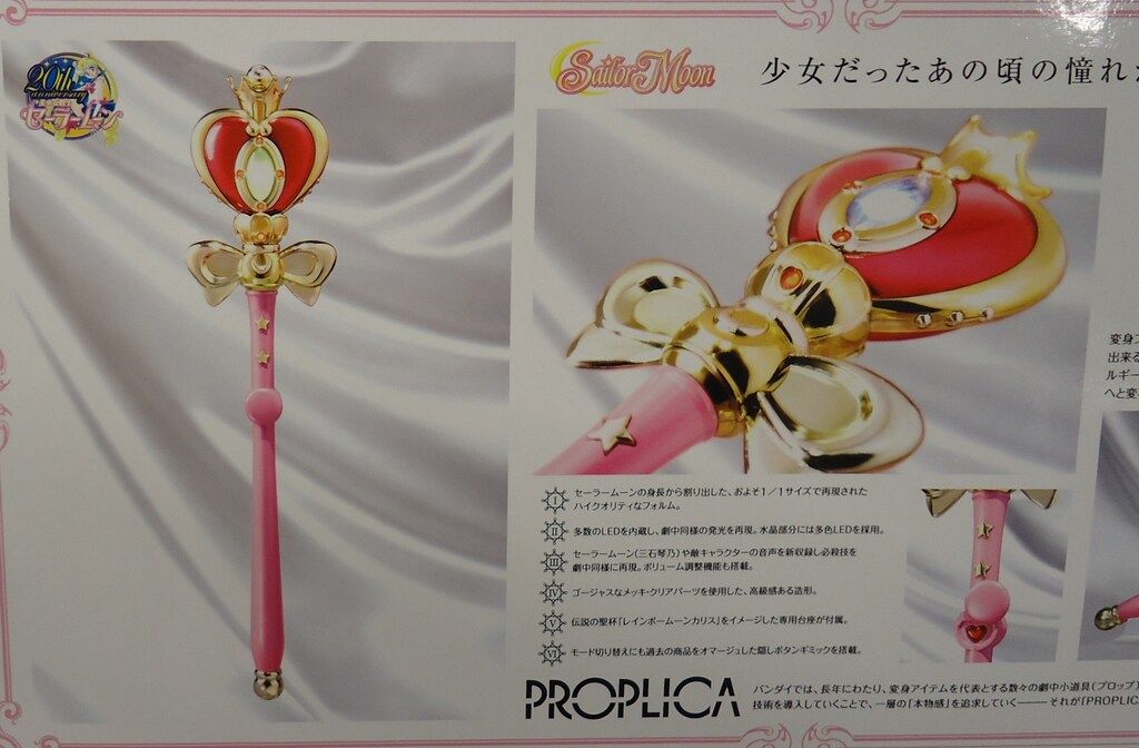 バンダイ セーラームーン20th PROPLICA スパイラルハートムーンロッド