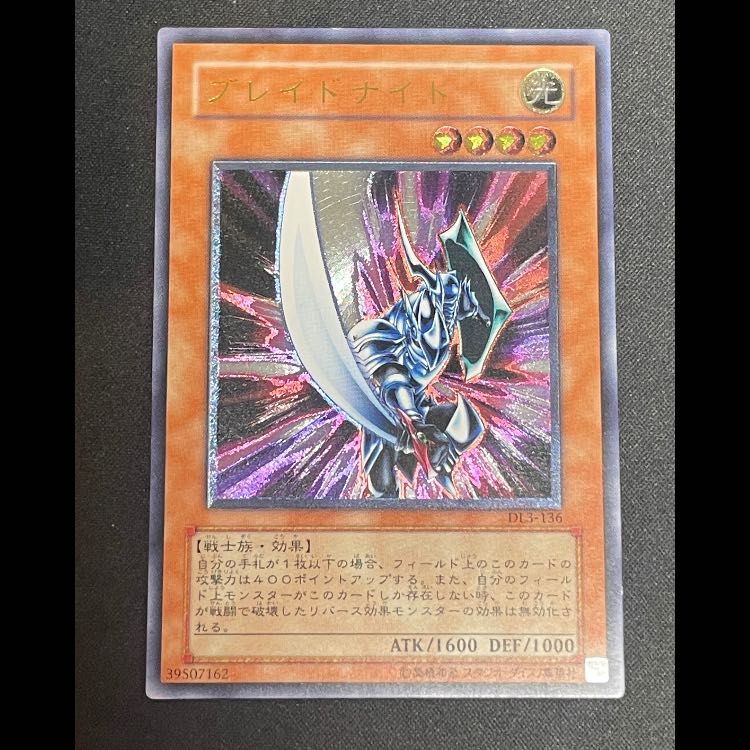 ブレイドナイト レリーフ DL3-136 - メルカリ