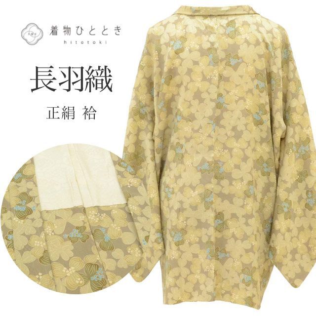 長羽織 リサイクル着物 正絹 絹 ♥品 身丈80 cm 裄丈66 グレー 花 ロング丈 SILK シルク リユース uu 2325 b