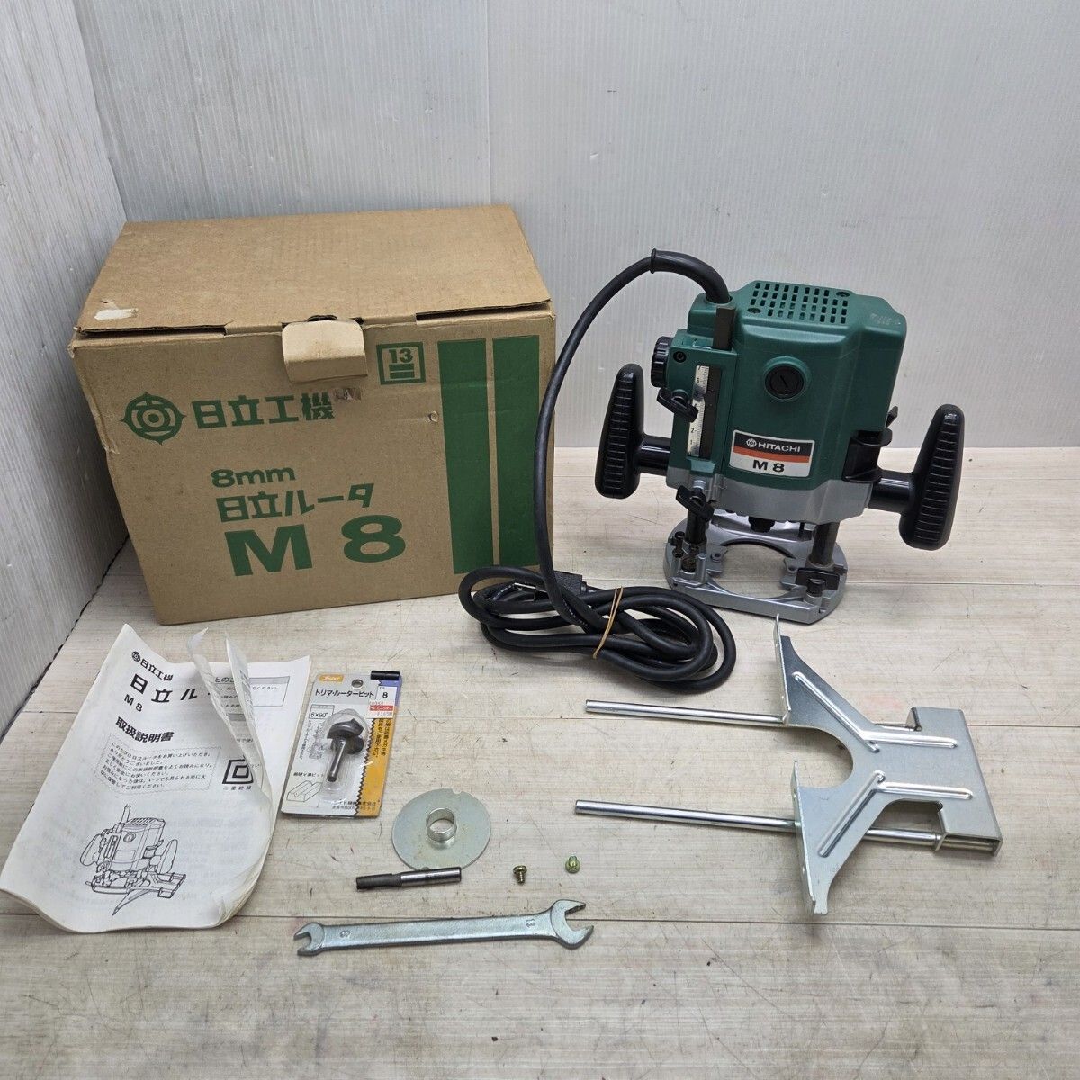 S 99845 日立工機 HITACHI ルータ M 8 mm DIY 電動 工具