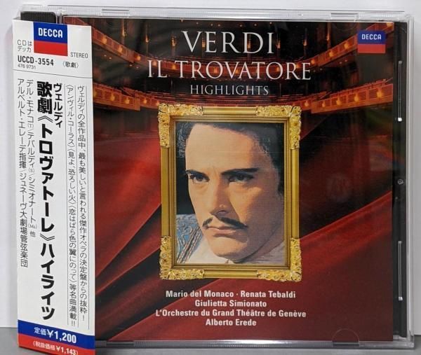 CD ヴェルディ 歌劇 トロヴァトーレ ハイライツ アルベルト エレーデ マリオ デル モナコ レナータ テバルディ ジュリエッタ シミオナート ジュネーヴ大劇場管弦楽団