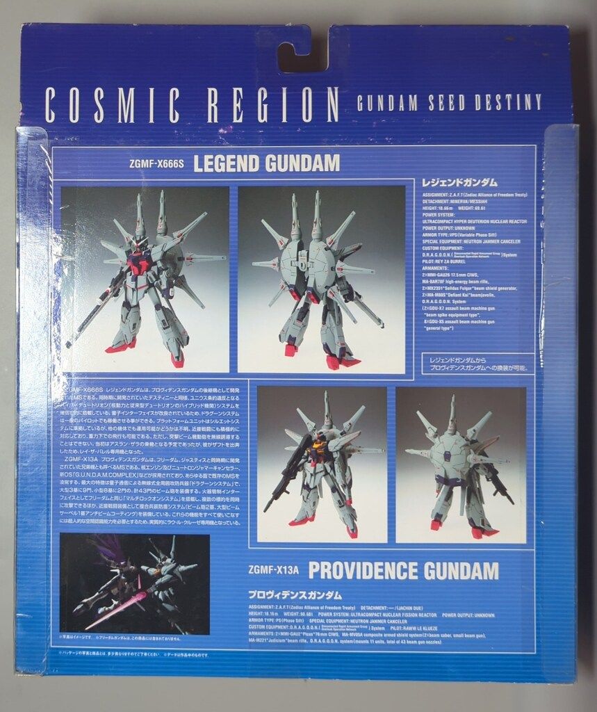 バンダイ COSMIC REGION 機動戦士ガンダムSEED DESTINY ZGMF-X666S