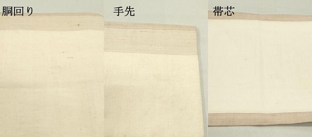 平和屋着物○東京友禅 熊谷好博子 九寸名古屋帯 紬地 木目間道 正絹