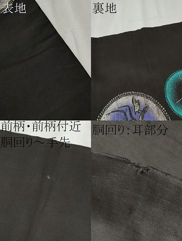 九寸名古屋帯 カマキリ