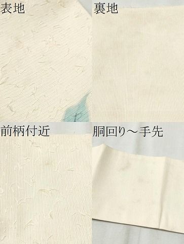 平和屋着物○九寸名古屋帯 作家物 手描き 髭紬 枝花文 正絹 逸品