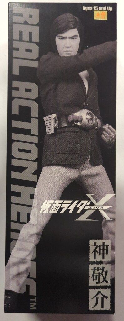 メディコム トイ RAH DX 仮面ライダーX 神敬介 218