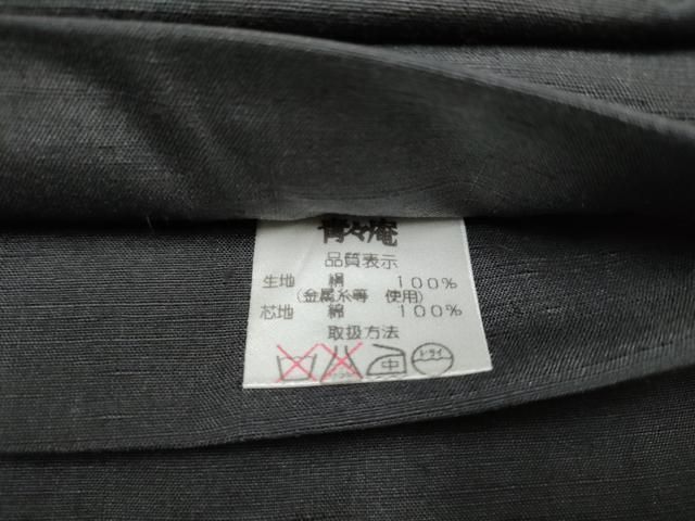 平和屋着物●青々庵 つけ帯