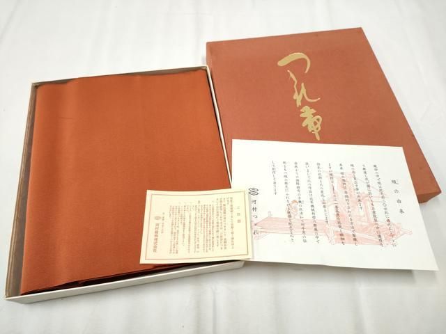 平和屋着物○西陣 河村織物 河村つづれ 八寸名古屋帯 雀茶色 共箱