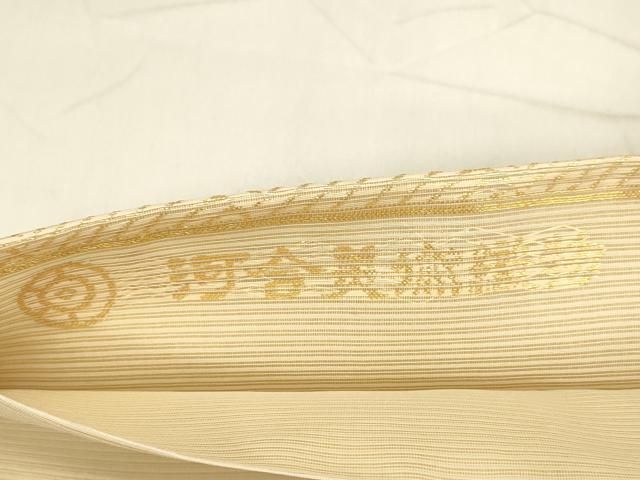 河合美術織物謹製 六通柄袋帯