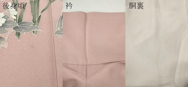 童子遊び 草花文