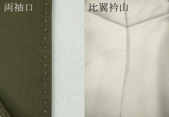 平和屋着物●豪華色留袖 作家物