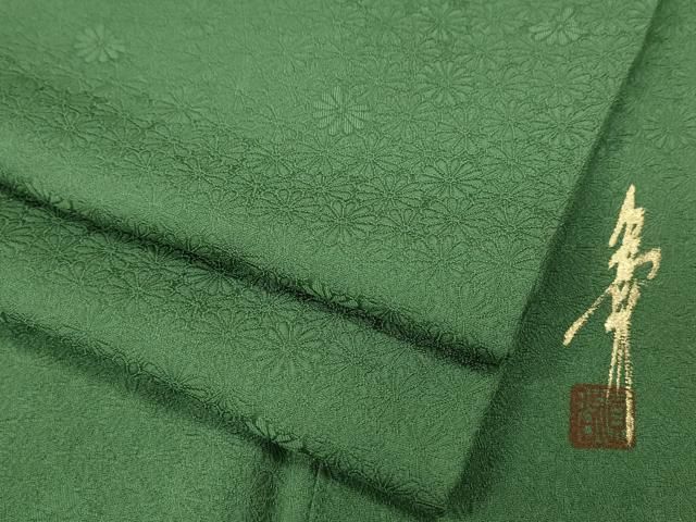 平和屋着物●上質な色無地 作家物 菊地紋 老竹色 正絹 ut