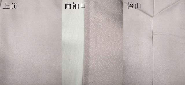 平和屋着物●上質な色無地 吉祥地紋