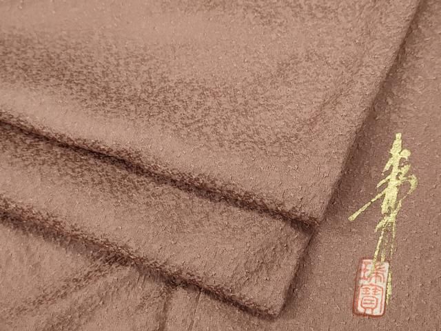 平和屋着物●本草木染作家 瑞寶 色無地 霞地紋 珊瑚色 正絹 ut