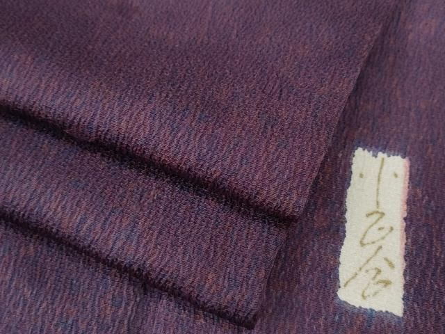 平和屋着物●女優 吉永小百合 小紋 霞文 正絹 ut