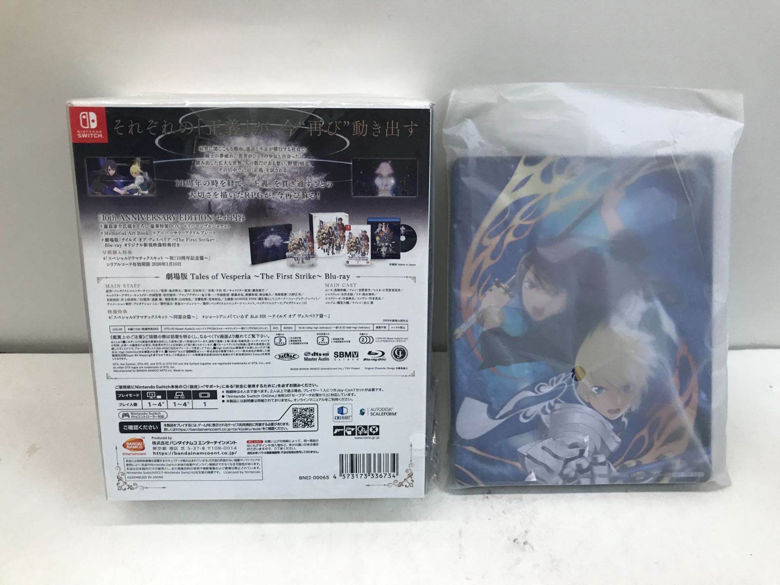 Switch テイルズ オブ ヴェスペリア 10 th EDITION BANDAI NAMCO 111