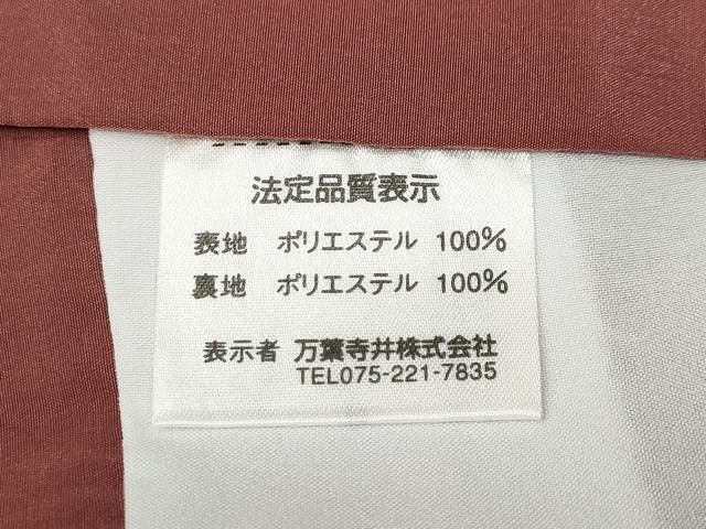  平和屋着物●小紋 雪うさぎ 鏡餅 舞桜 鯉のぼり ツリー ロング丈 洗える着物 ♥ ut 小紋 着物