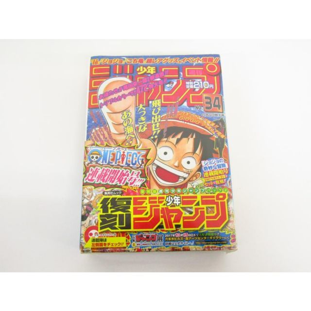 週刊少年ジャンプ 復刻版 パック 2 シュリンク未開封 美品 未開封 復刻版