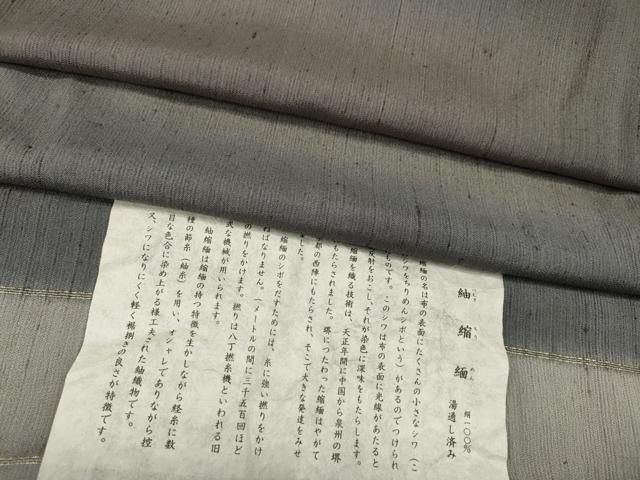 平和屋着物●上質な紬 紬縮緬 横段霞文 証紙付き 正絹 ut