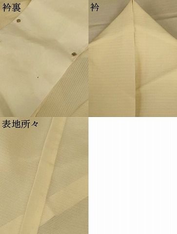 平和屋着物＊夏物 長襦袢 絽 鳥の子色 正絹 jd ブラウス 長襦袢 