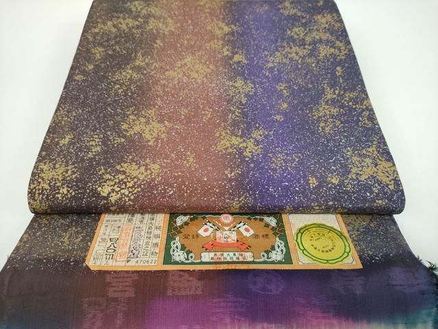 平和屋着物○両面 全通柄袋帯 本場縞大島紬 霞文 金銀彩 宮脇兼太郎