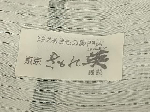 はなぶさ謹製 色無地