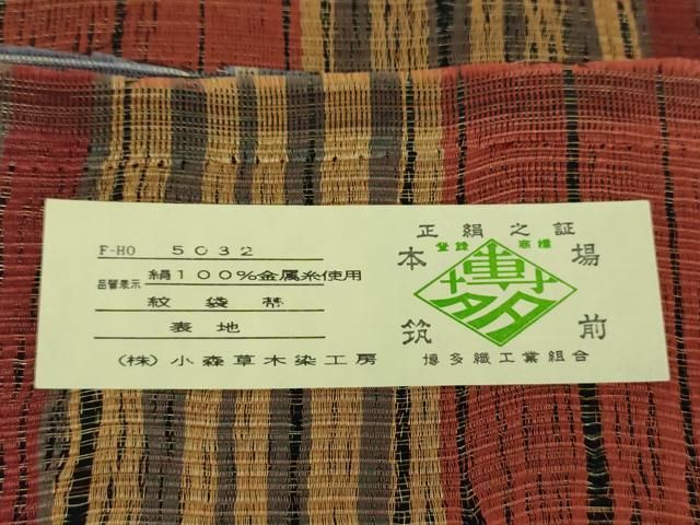 平和屋着物○本場筑前博多織 草木染 手織工房 染匠：小森 両面 全通柄