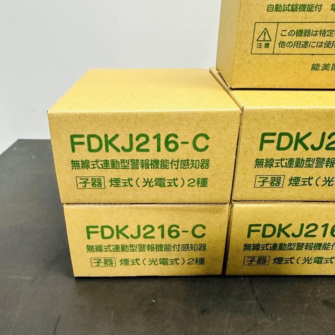 能美防災 FDKJ216-M FDKJ216-C 親機2台 子機6台 未開封 民泊 無線式