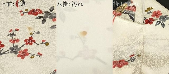 平和屋着物□上質な小紋 型染め 鳳凰枝花文 正絹 逸品 CAAZ5652ev