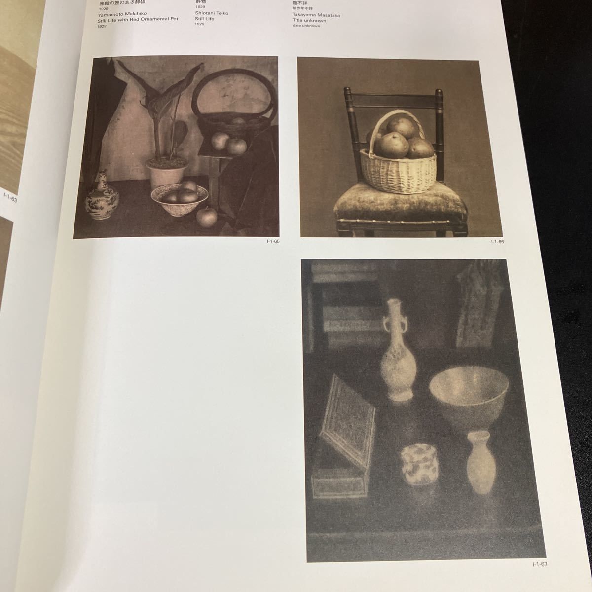 20世紀美術探検 図録 | 国立新美術館開館記念展 | 20世紀美術探検 | アーティストたち