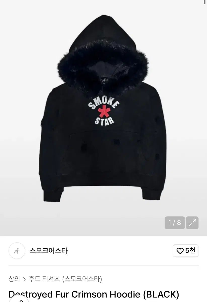 スモークUSスターファー フード ブラック 2