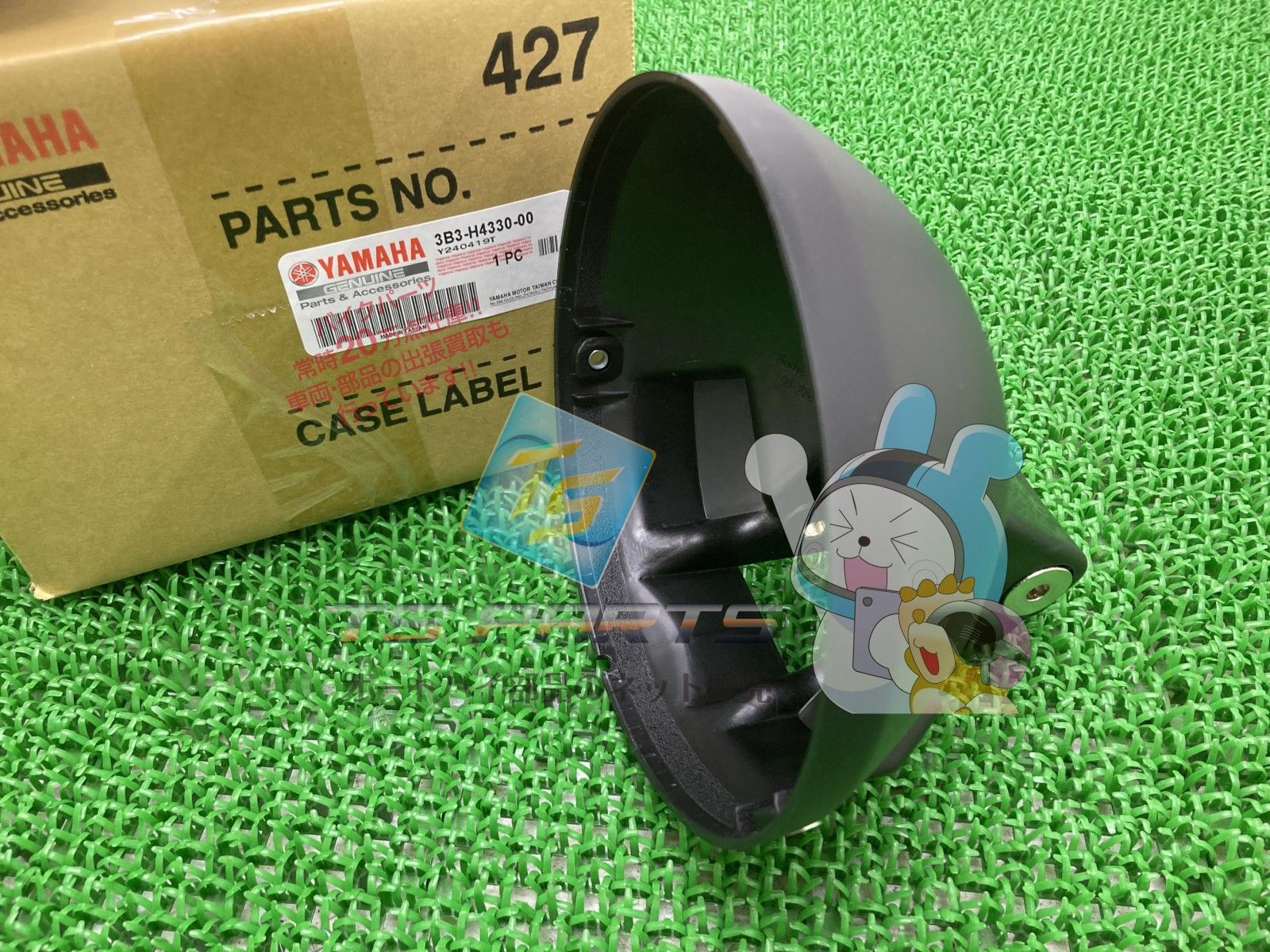 ボックス ヘッドライトカバー 在庫有 ヤマハ バイク 部品 VOXデラックス VOX 在庫有り 可 車検 Xr