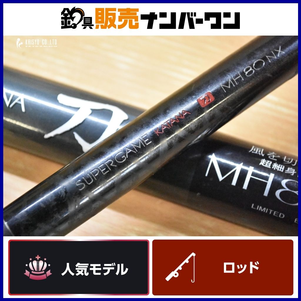 シマノ スーパーゲーム 刀 MH80 NX SHIMANO SUPER GAME KATANA 渓流竿