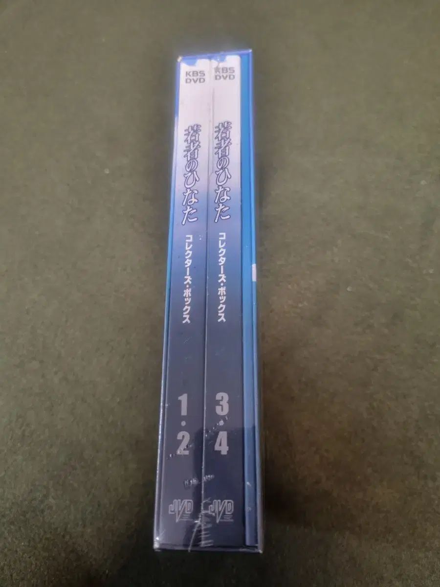  若者の陽だまり DVD コレクターズボックス その他 タレントグッズ