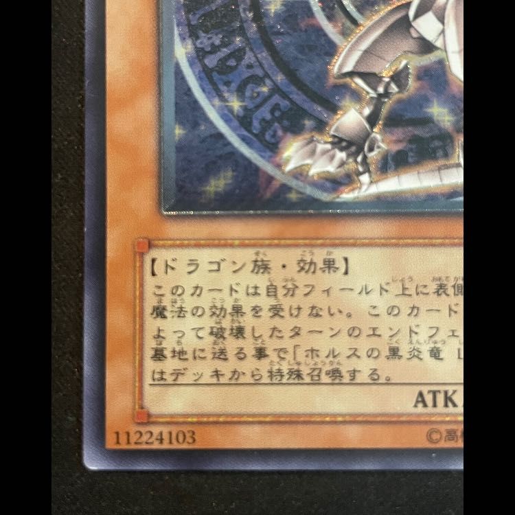 ホルスの黒炎竜LV6 レリーフ SOD-JP007 - メルカリ