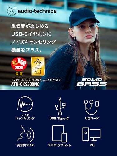オーディオテクニカ ATH BG イヤホン 有線 タイプC ノイズキャンセリング 1 2 m U型コード 遅延なし マイク付 リモコン 重低音 密閉型 ??質 DAC内蔵 ベージュ mm