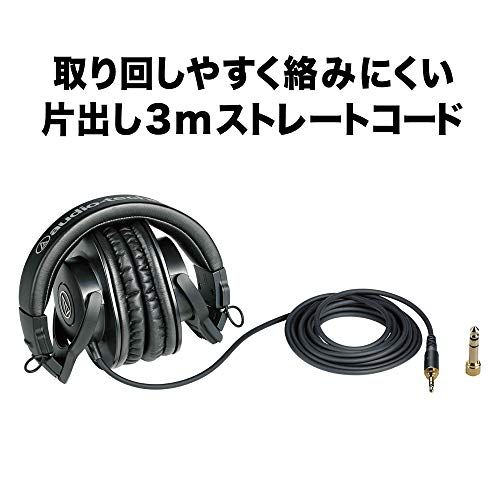  オーディオテクニカ ATH M 30 x プロフェッショナル モニターヘッドホン 有線 モニター ミキシング 密閉型 折り畳み式 ケーブル長3 0ｍ ブラックmm 有線ヘッドホン 有線ヘッドホン リケーブル