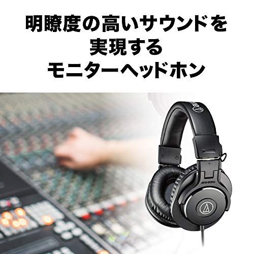 オーディオテクニカ ATH M 30 x プロフェッショナル モニターヘッドホン 有線 モニター ミキシング 密閉型 折り畳み式 ケーブル長3 0ｍ ブラックmm