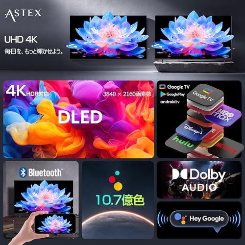 ASTEX チューナーレススマートテレビ 65インチ 4 K Google TV 自宅が映画館に Dolby Audio対応 MEMCで臨場感ある映像と音声 音声検索でNETFLIX YouTubeを快適操作 VESA対応 一人暮らし用 家庭用mm