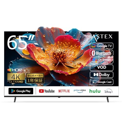 ASTEX チューナーレスTV 65 V型 4 K チューナーレス スマートテレビ Google TV搭載 液晶テレビ OkGoogle VOD機能 Wi Fi内蔵 IPSパネル HDR対応 Bluetooth対応 HDMI MultiMedia Playermm