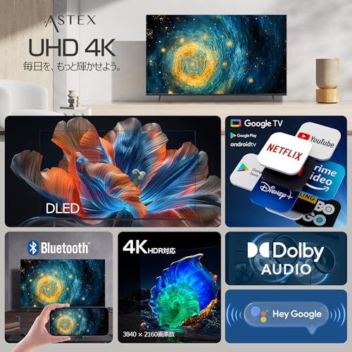ASTEX チューナーレステレビ 65インチ 4 K Google TV搭載 MEMC搭載 Wi Fi Bluetooth 音声検索 チューナーレスTV Googleアシスタント対応 Dolby Audio対応 ネット動画 VESA規格 NETFLIX ネッmm