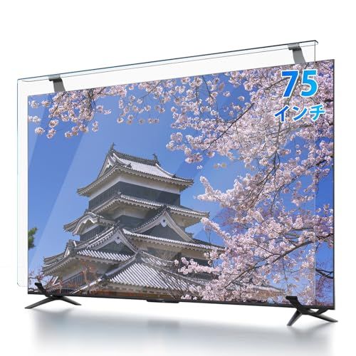 テレビ保護パネル 75インチ Fohil テレビカバー クリア 高透過率 反射防止 TV液晶ガード 耐衝撃 キズ防止 破損防止 スクラッチ防止 75型対応 液晶TV保護パネル ブルーライトカット UVカット 目保護対策 アクリル製 取り付け簡単 固定ベルトmm