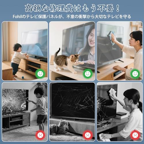 テレビ保護パネル 75インチ Fohil テレビカバー クリア 高透過率 反射防止 TV液晶ガード 耐衝撃 キズ防止 破損防止 スクラッチ防止 75型対応 液晶TV保護パネル ブルーライトカット UVカット 目保護対策 アクリル製 取り付け簡単 固定ベルトmm