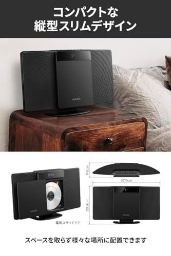 コンパクトCDコンポ