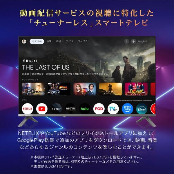 チューナーレス テレビ 24型 Googleテレビ 24インチ スマートテレビ HDR対応 GoogleCast スマホ連動 Bluetooth Googleアシスタント Dolby Audio HDMI 2系統 YouTube Prime Video JLmm