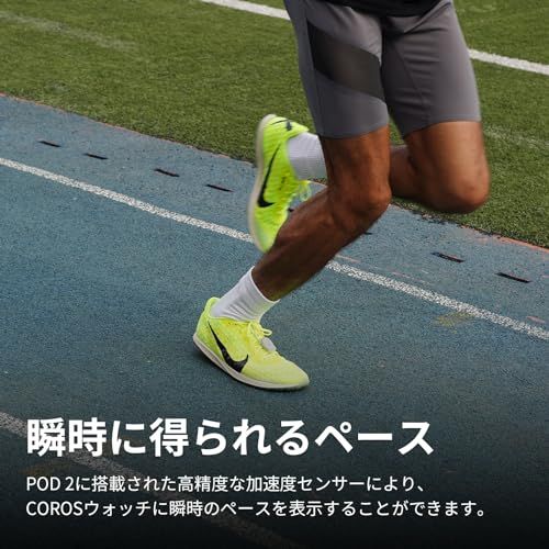  COROS カロス POD 2 モーションセンサー ランニングフォーム解析デバイス ランニングセンサー COROSウォッチ対応 日本 mm 充電器 その他スマートウォッチアクセサリー