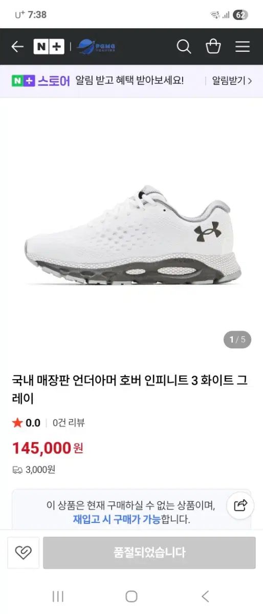 アンダーアーマー