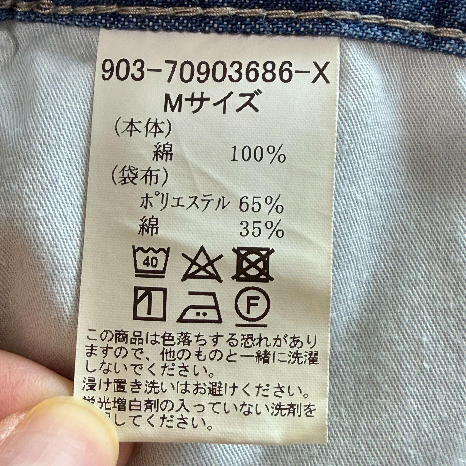 Trips ワイドデニムパンツ